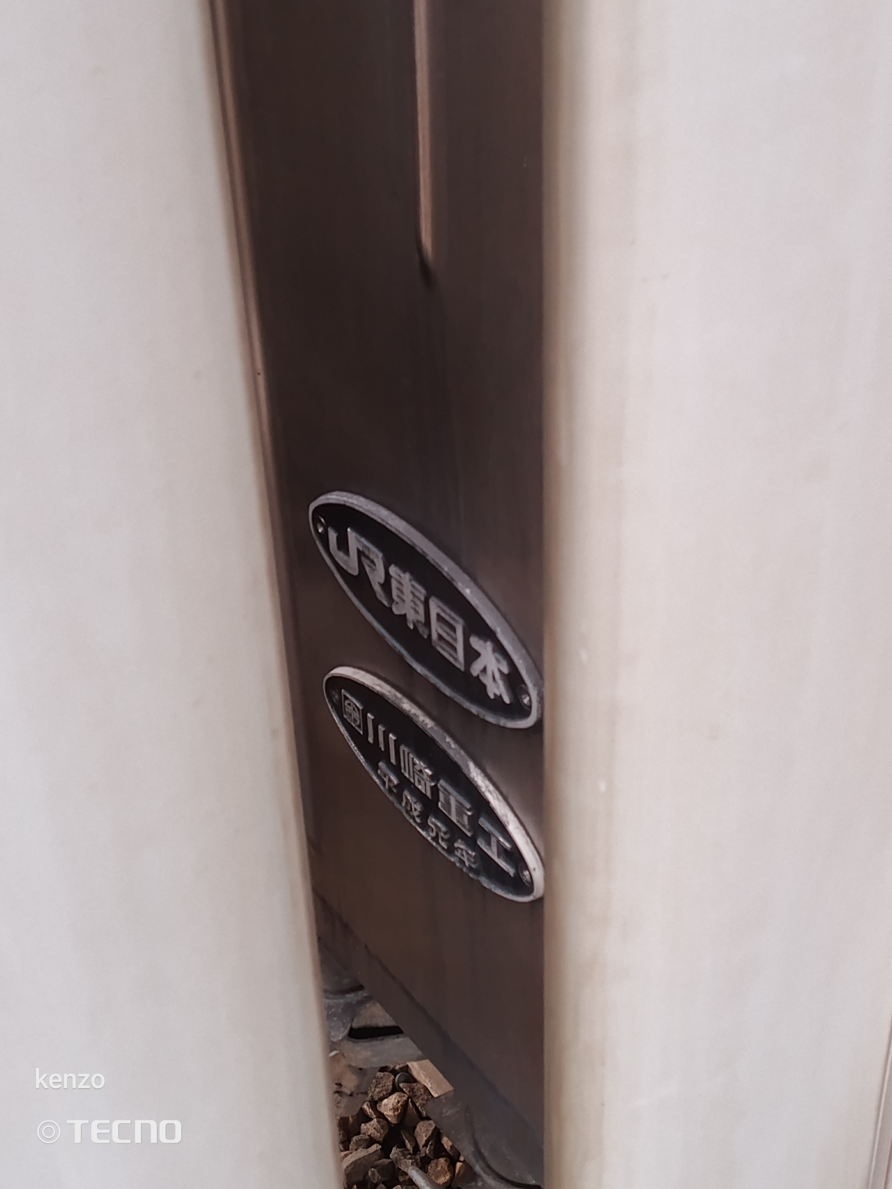 Fosil di Stasiun Indonesia - foto kereta api terbaru