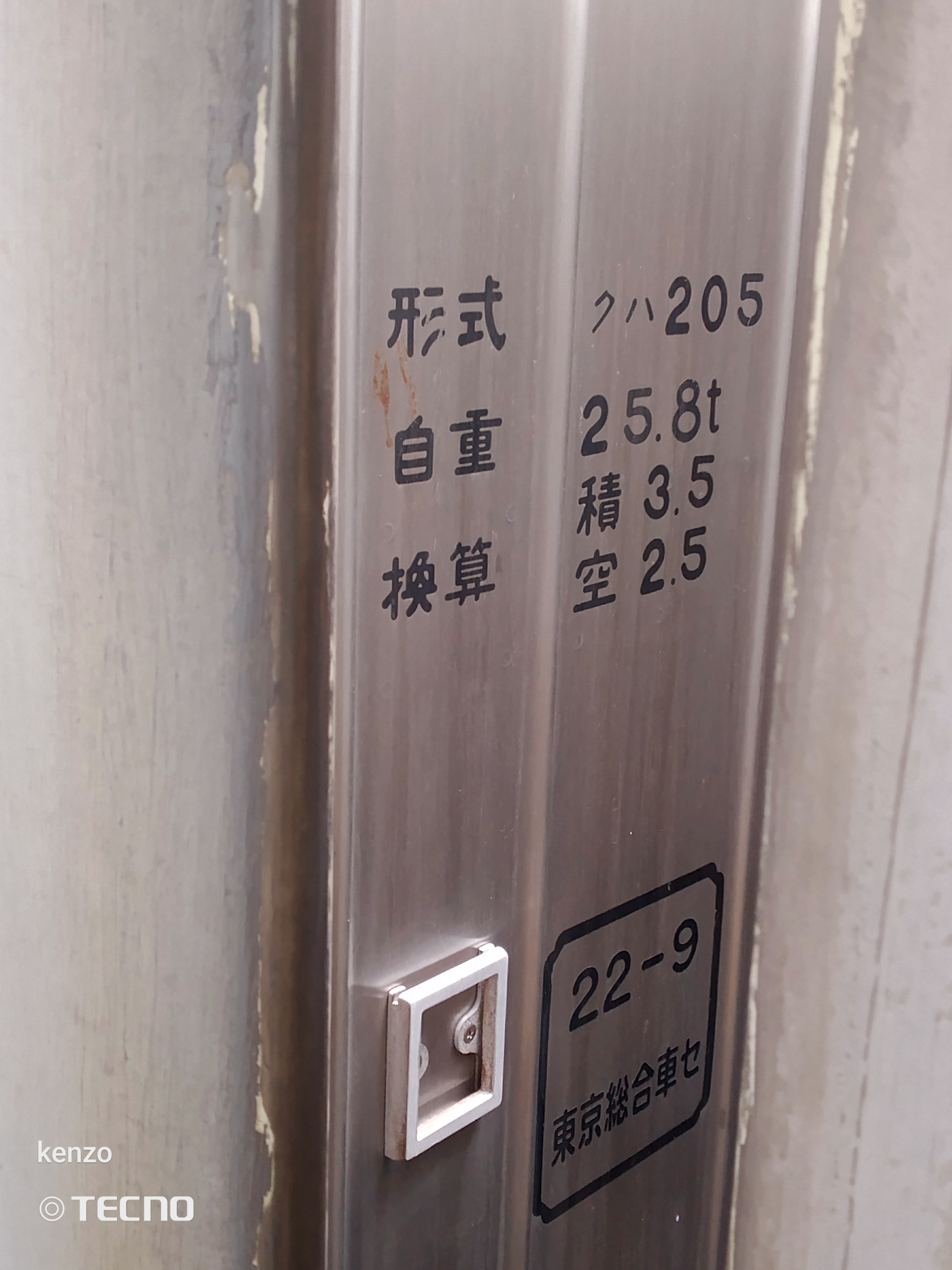 Fosil  di Stasiun Indonesia - foto kereta api terbaru