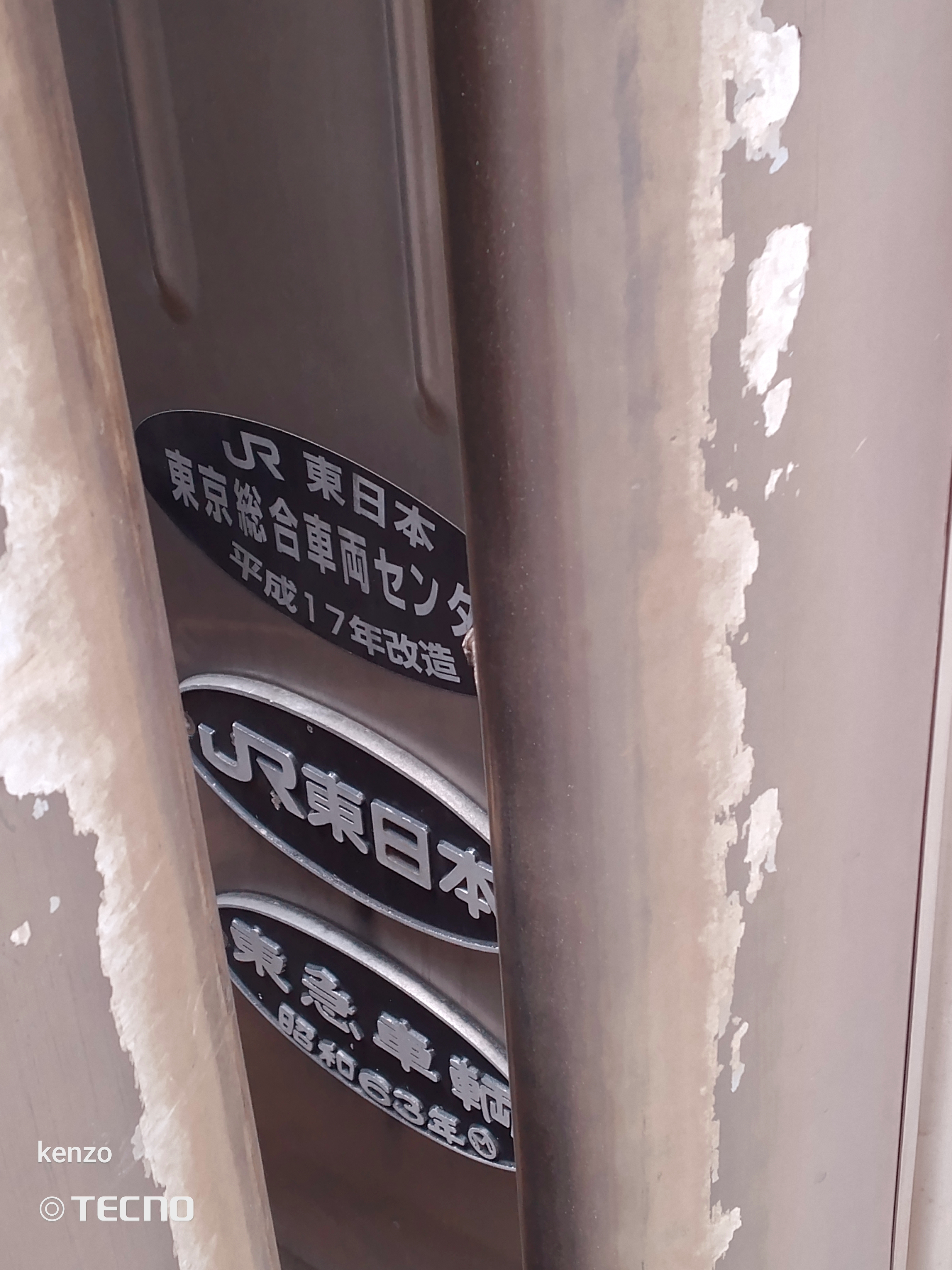 Fosil  di Stasiun Indonesia - foto kereta api terbaru